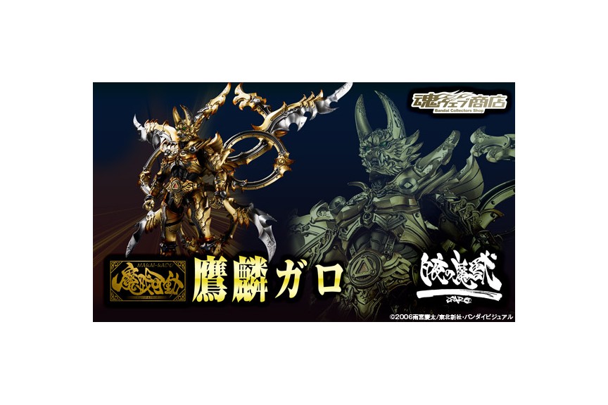 Garo Special Byakuya No Majury